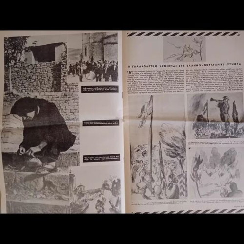 Aera Occupation Newspaper November 1944 like new, historical replica