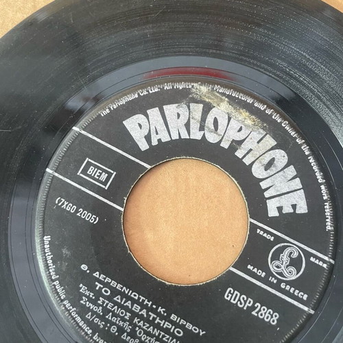 Kazantzidis records used, pack of 17, laiko genre