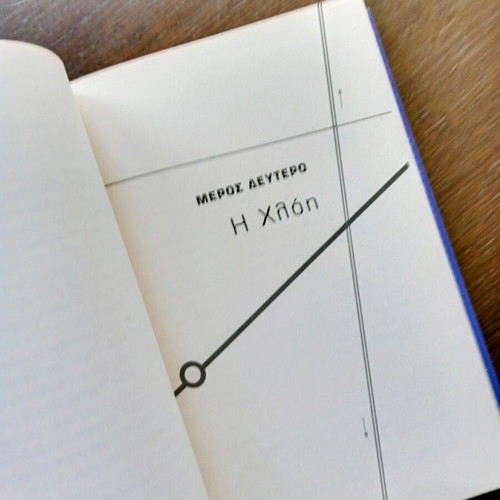 Paper Towns new novel by John Green