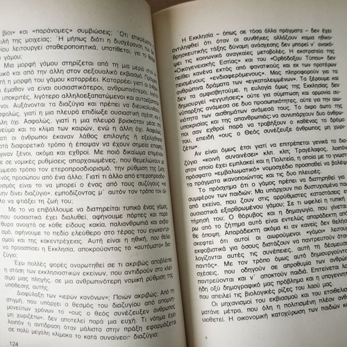 Sociological Approaches by Vasilis I. Filias used, Greek language