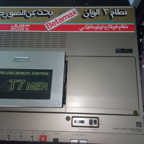 Sony Betamax Video Cassette Recorder SL-T7MER used