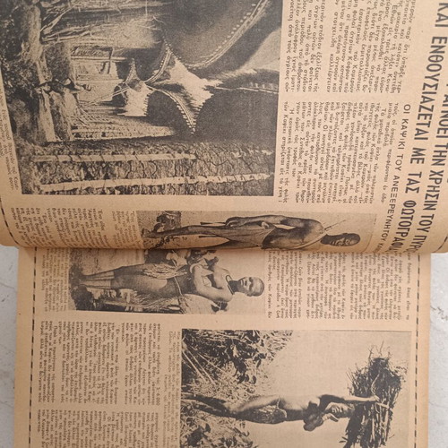 O Ilios volumes 8–15 used, original 1940s scientific and historical articles