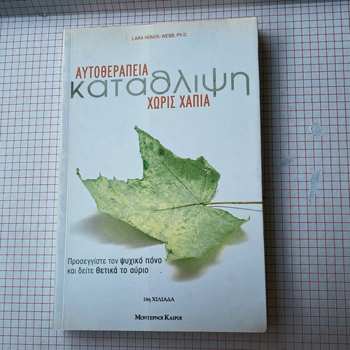 Depression Self-Therapy Without Pills book like new