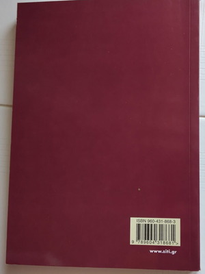Stochastic Processes Theory and Applications new