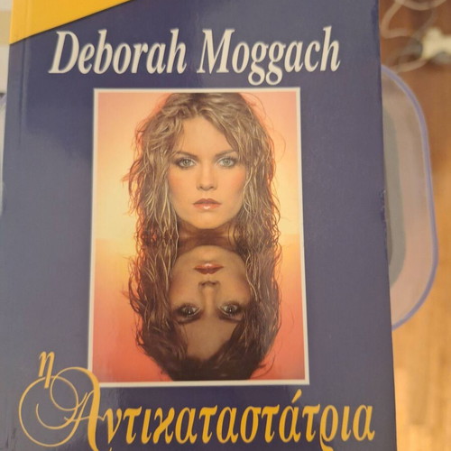 The Substitute by Deborah Moggach used, Greek language book
