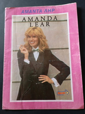 Amanda Lear concert program used, 1980 tour