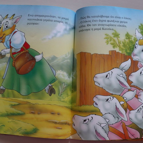 Children's book with 3 fairy tale stories like new