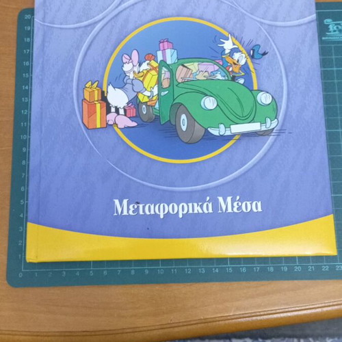 Transport Means Disney Children's Encyclopedia like new