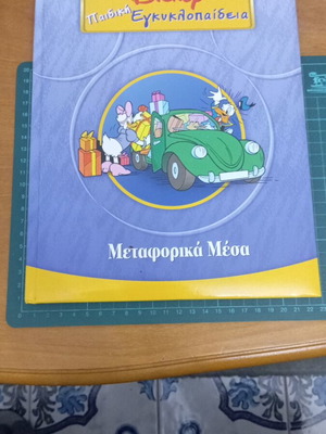 Transport Means Disney Children's Encyclopedia like new