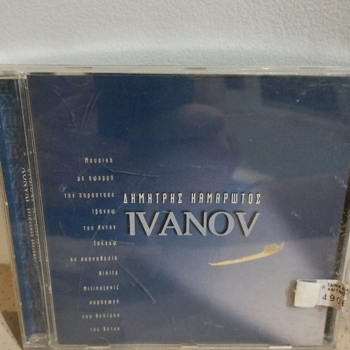 Dimitris Kamarotos Ivanov CD used, pop