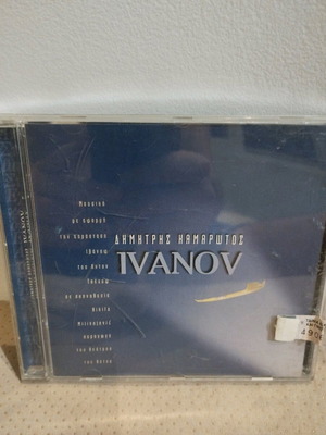 Dimitris Kamarotos Ivanov CD used, pop