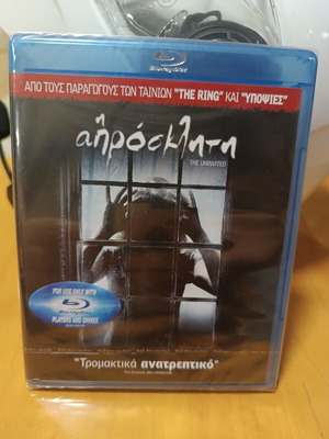 Η Απρόσκλητη Blu-Ray καινούργιο