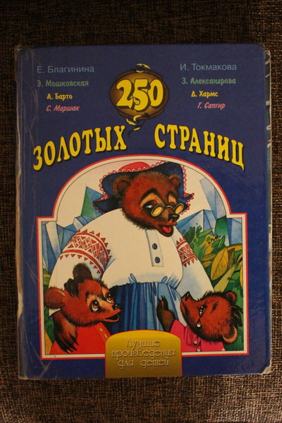 Ρώσικα Παραμύθια - русские сказки