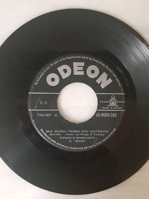 45 rpm record Kανταδες Χορωδία & Μανδολινάτα Ν. Τσιλίφη used