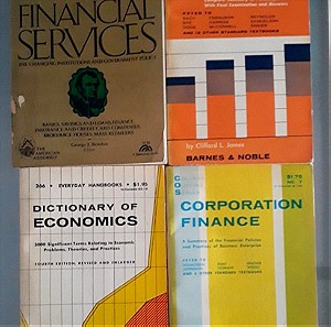Κλασικά Αμερικάνικα Οικονομικά βιβλία (4 βιβλία)