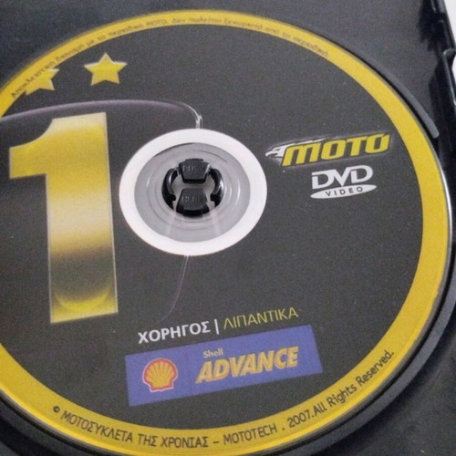 Motorcycle of the Year Live 1 DVD in excellent condition