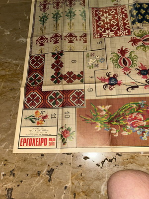 Vintage σχέδια κεντήματος & πατρόν περιοδικό Εργόχειρο 1971 τεύχος 270
