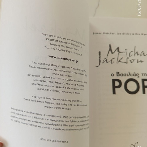 Michael Jackson The King of Pop book like new, Greek edition