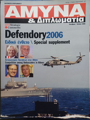Άμυνα και Διπλωματία, περιοδικό Οκτωβρίου 2006 με ένθετο Defendory 2006