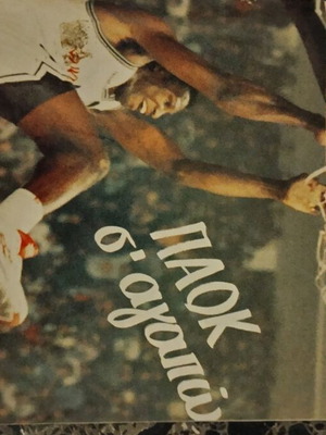 PAOK tribute images 32 pages like new before final four