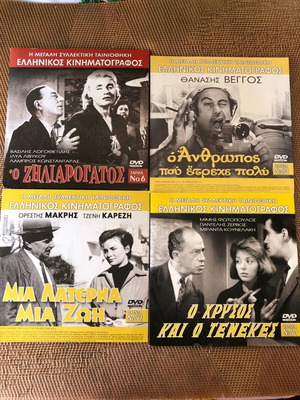 Greek cinema collectible, like new, 4 DVDs