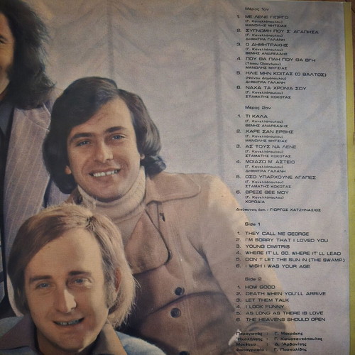 Giorgos Hatzinasios Diadromi LP album, laiko