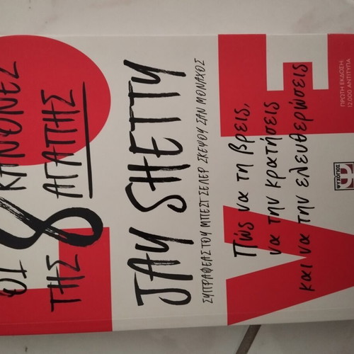 The 8 Rules of Love by Jay Shetty like new, psychology book