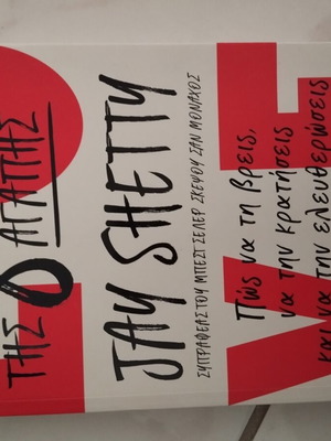 The 8 Rules of Love by Jay Shetty like new, psychology book