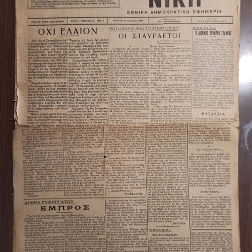 NIKI Newspaper used, set of 10 collectible issues 1944