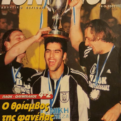 Ethnospor PAOK collectible issues used, cup winner 2001 and 2003