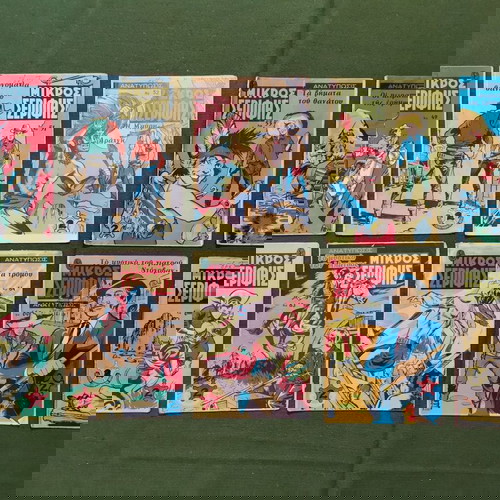 Περιοδικά Μικρός Σερίφης μεταχειρισμένα, πακέτο 10, εποχής 1970