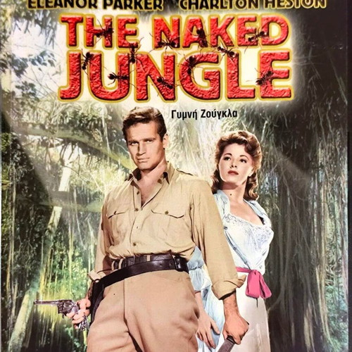 The Naked Jungle DVD μεταχειρισμένο, περιπέτεια θρίλερ με Charlton Heston