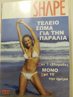 Dvd Τέλειο σώμα για την παραλία μεταχειρισμένο, μεταγλωτισμένο