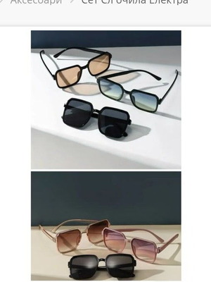 Elektra sunglasses set new, pack of 3 pieces