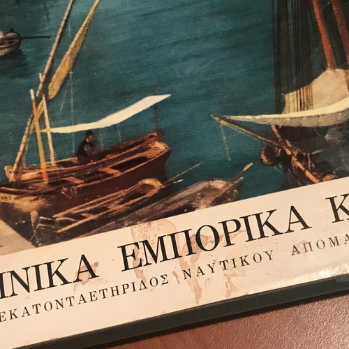 Greek Merchant Ships 1861-1961 book used, bilingual edition