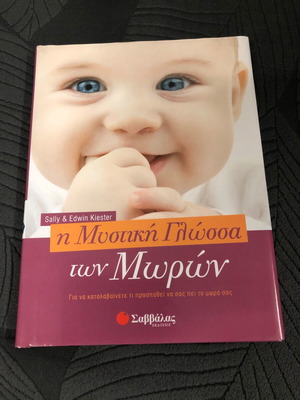 The Secret Language of Babies Sally & Edwin Kiester New