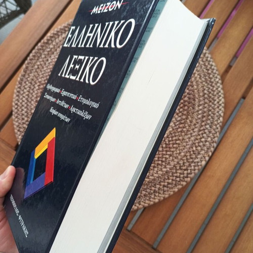 Meizon Greek Dictionary Tegopoulos-Fytrakis like new