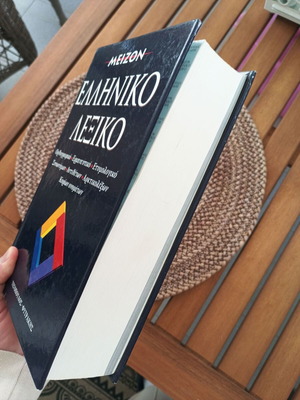 Meizon Greek Dictionary Tegopoulos-Fytrakis like new