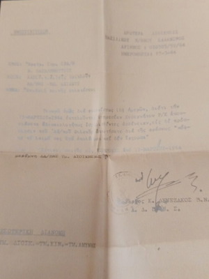 Three printed documents of Royal Naval Base Salamina 1964 used
