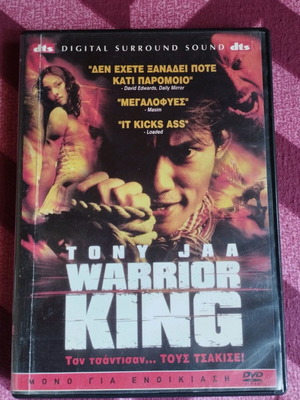 Tony Zaa Warrior King DVD like new with Greek subtitles