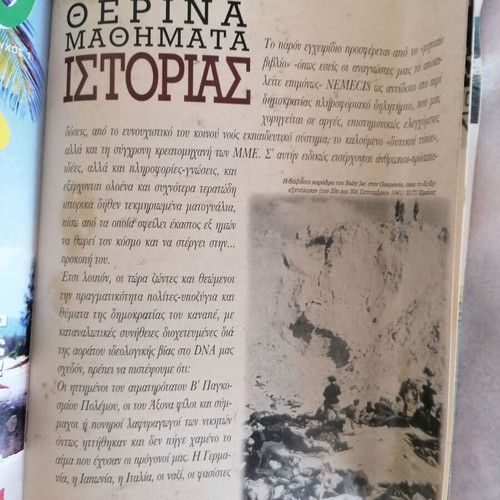 Nemecis No 31 June 1997 used magazine
