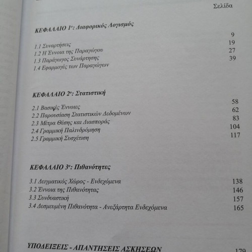 Mathematics and Statistics Elements school book for 3rd grade high school