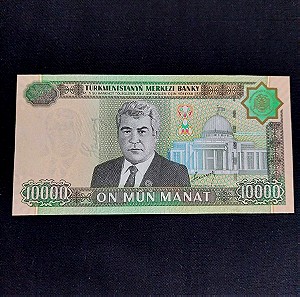 Τουρκμενισταν 10.000 MANAT. 2005.