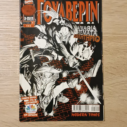 Wolverine #4 comic book like new