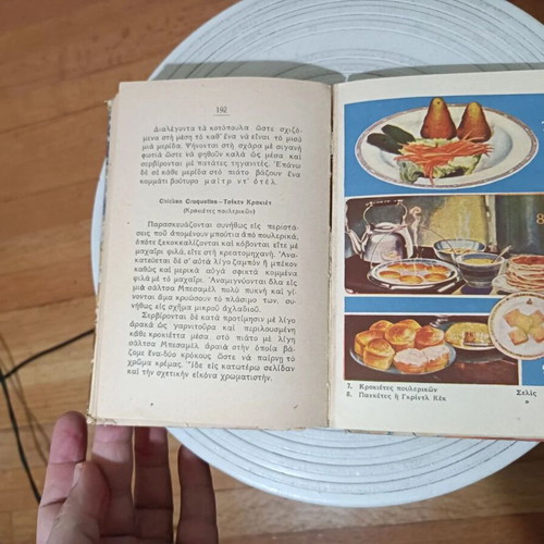 International Cooking by N. Tselementes, 1950 edition