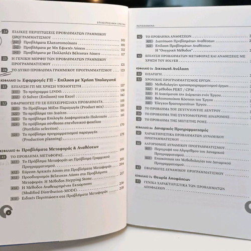 Business Research used, applications in today's business