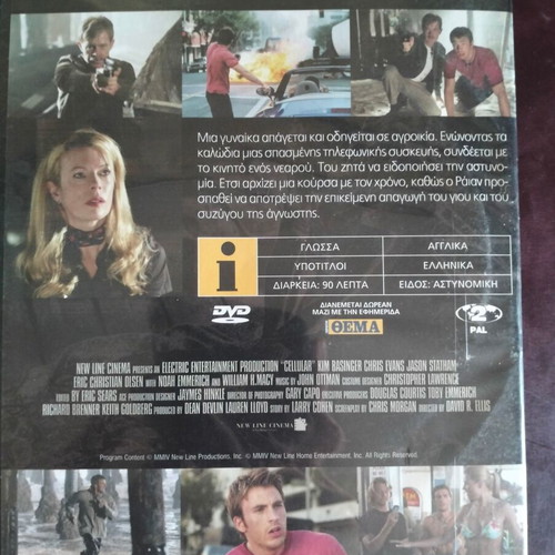Last Call DVD like new with subtitles