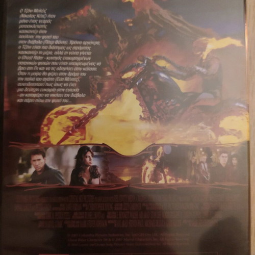 Ghost Rider DVD like new movie