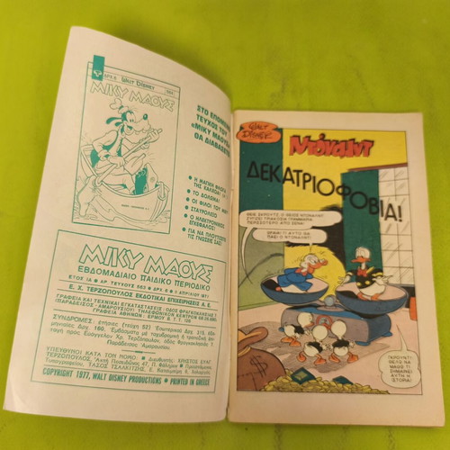Miky Maous comic book 563