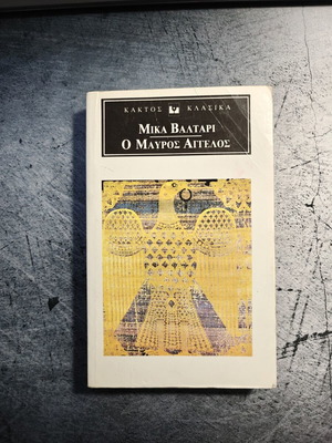 Mika Valtari The Black Angel book used
